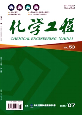 化学工程杂志